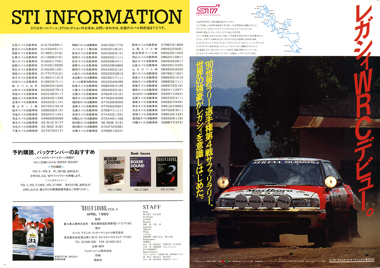 1990N4s BOXER SOUND vol.04(19)